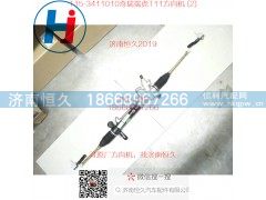 T11-3401010BB,奇瑞瑞虎T11方向机,济南恒久汽车配件有限公司