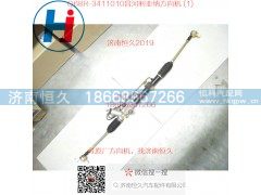 B21-3401010BA,H60奇瑞G5/G6方向机,济南恒久汽车配件有限公司