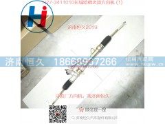 B21-3401010BA,H60奇瑞G5/G6方向机,济南恒久汽车配件有限公司