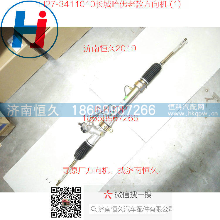 M6-3411100-C1,H75比亚迪M6方向机,济南恒久汽车配件有限公司