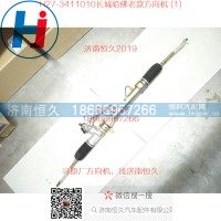 H75比亚迪M6方向机M6-3411100-C1