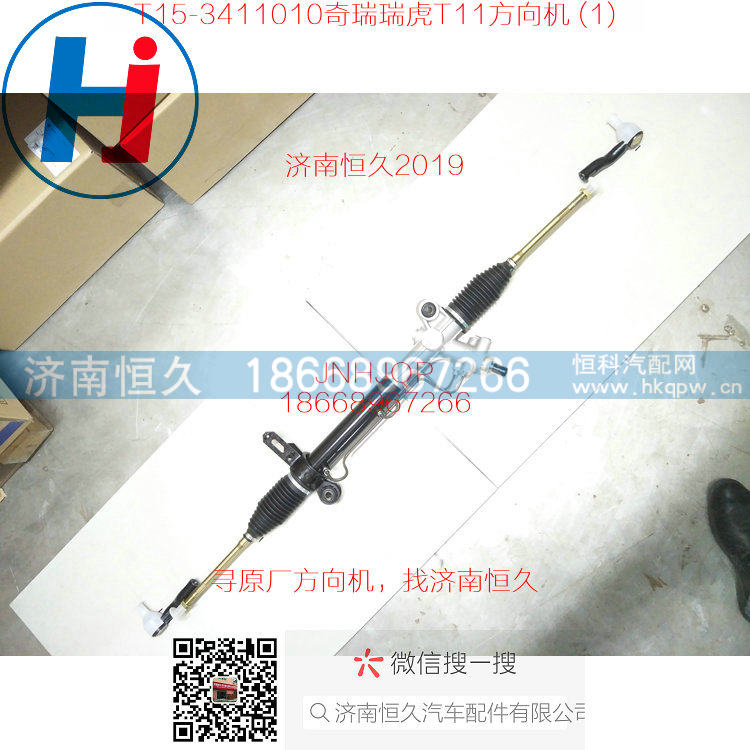 M6-3411100-C1,H75比亚迪M6方向机,济南恒久汽车配件有限公司