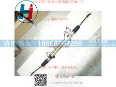 3401100-G03,J105长安金牛星方向机,济南恒久汽车配件有限公司