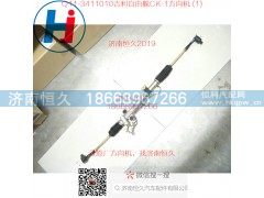 S11-3400010RB,Q15奇瑞QQ3右舵方向机,济南恒久汽车配件有限公司