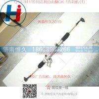 T72力帆620方向机B3401100