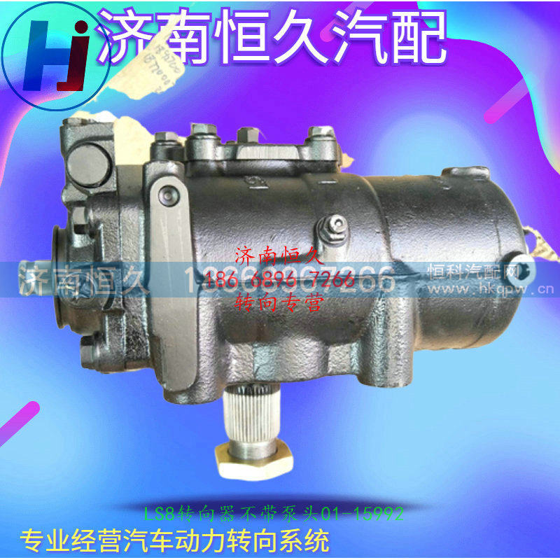 LS8转向器不带泵头01-15994 动力转向器/LS8转向器不带泵头01-15994