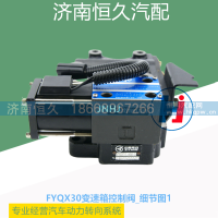 FYQX30变速箱控制阀