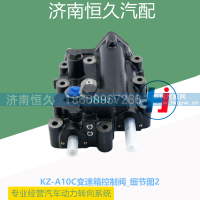 KZ-A10C,KZ-A10C变速箱控制阀,济南恒久汽车配件有限公司