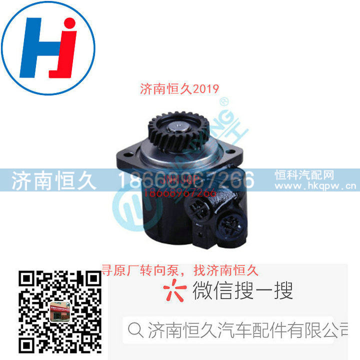 转向叶片泵3407010-2-BWB-017P/3407010-2-BWB-017P