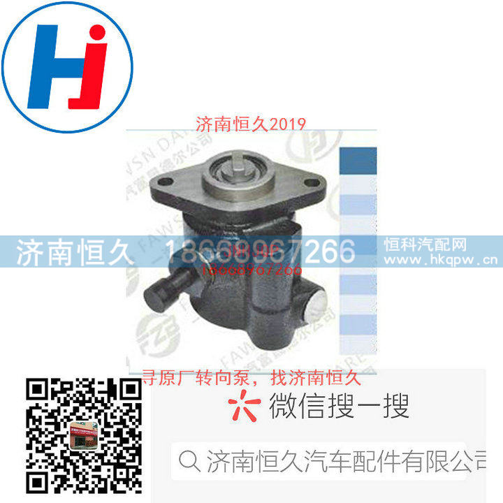 转向叶片泵3407010E811/3407010E811