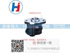 3407010E898,转向叶片泵,济南恒久汽车配件有限公司