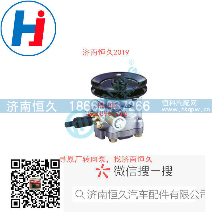 3407010FA021,转向叶片泵,济南恒久汽车配件有限公司