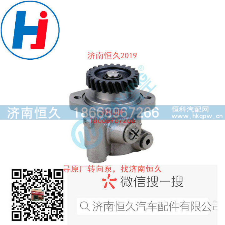 3407010G1FX1,转向叶片泵,济南恒久汽车配件有限公司