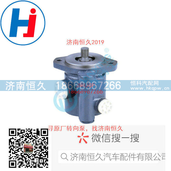 3407010G1J25,转向叶片泵,济南恒久汽车配件有限公司