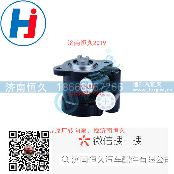 3407010G1P41,转向叶片泵,济南恒久汽车配件有限公司
