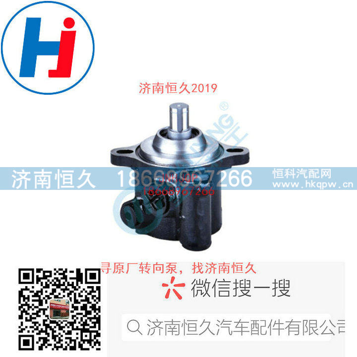 3407010G1R31,转向叶片泵,济南恒久汽车配件有限公司