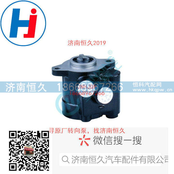 3407010G010G,转向叶片泵,济南恒久汽车配件有限公司