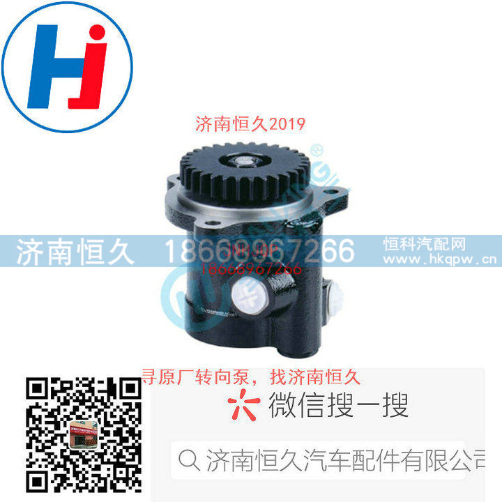 3407010G11F0,转向叶片泵,济南恒久汽车配件有限公司