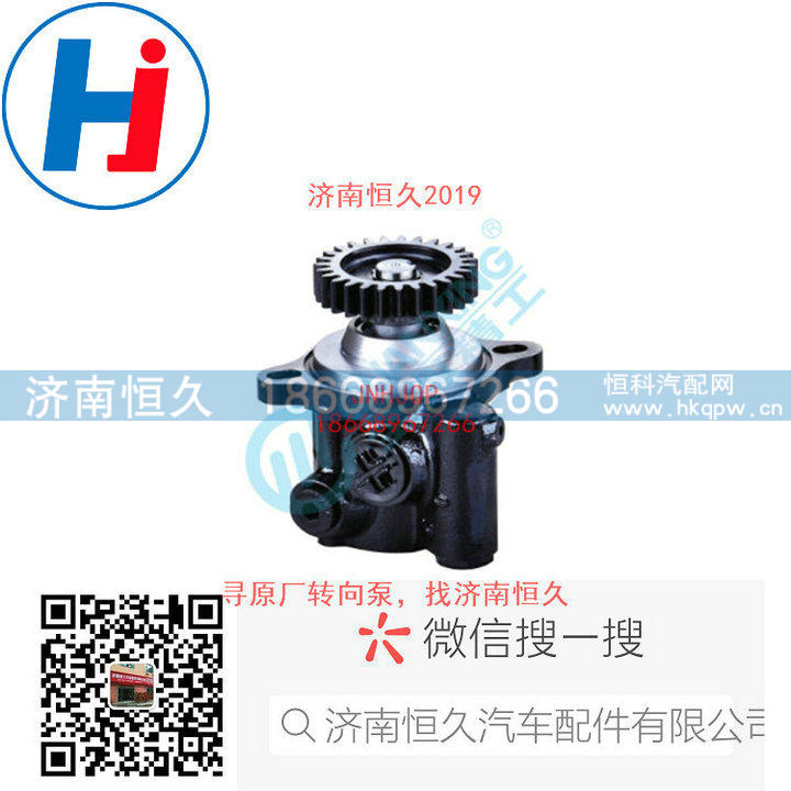 3407010-G1J65,转向叶片泵,济南恒久汽车配件有限公司