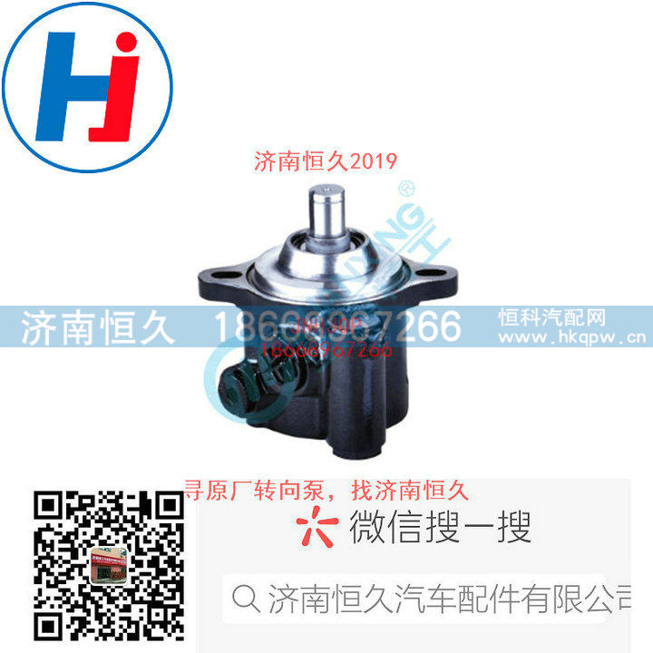 3407010-G1R90,转向叶片泵,济南恒久汽车配件有限公司