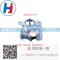 轉(zhuǎn)向葉片泵3407010H4J10