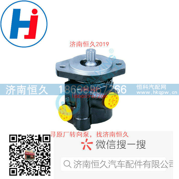 3407010K154,转向叶片泵,济南恒久汽车配件有限公司