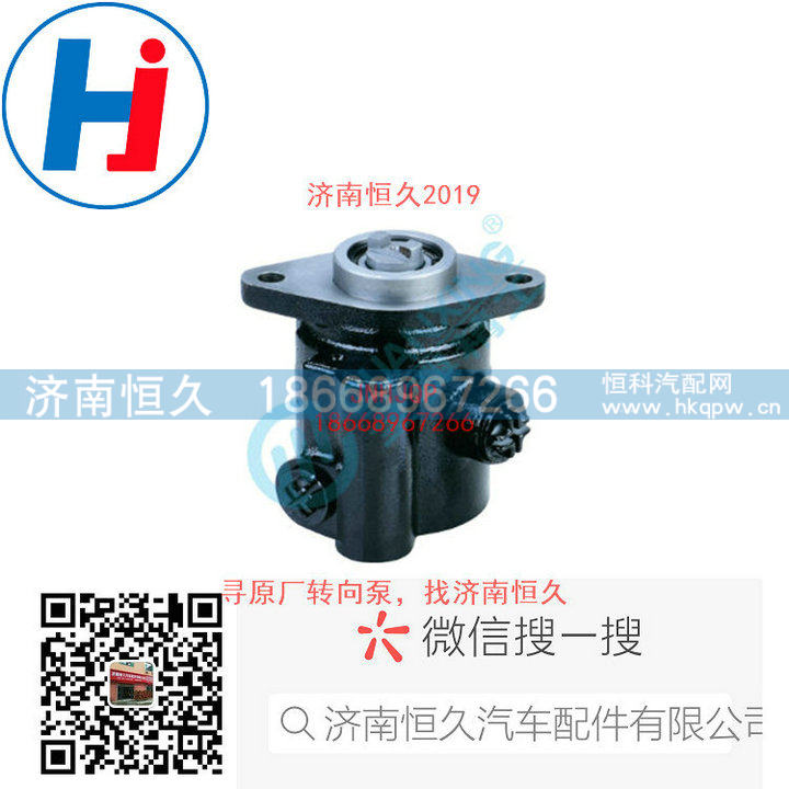3407010K1807,转向叶片泵,济南恒久汽车配件有限公司