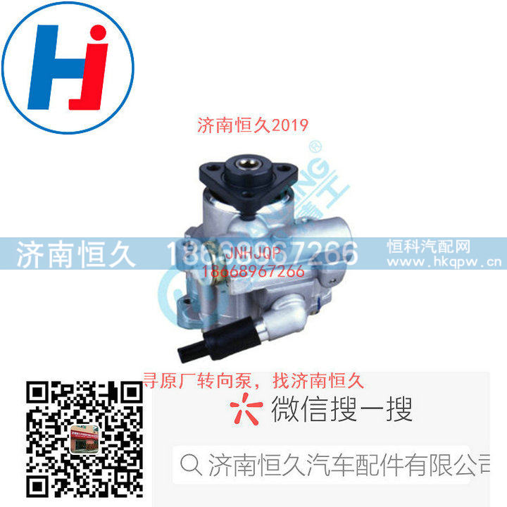 3407010LE460,转向叶片泵,济南恒久汽车配件有限公司