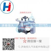 轉(zhuǎn)向葉片泵3407010LE661