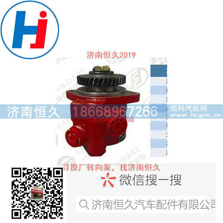 轉(zhuǎn)向葉片泵3407010-X05T/3407010-X05T