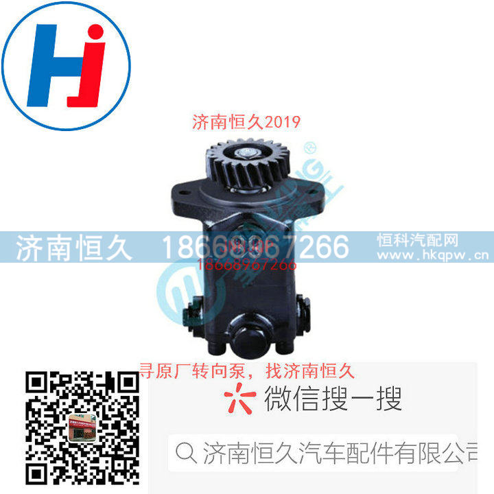 3407010Y1A1X,转向叶片泵,济南恒久汽车配件有限公司