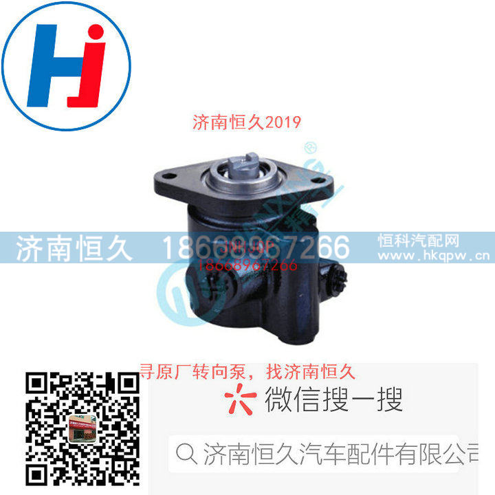 3407010Y1T10,转向叶片泵,济南恒久汽车配件有限公司