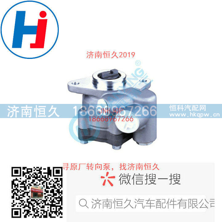 3407010Y4GB0,转向叶片泵,济南恒久汽车配件有限公司