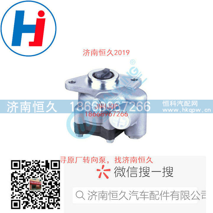 3407010Y4W10,转向叶片泵,济南恒久汽车配件有限公司