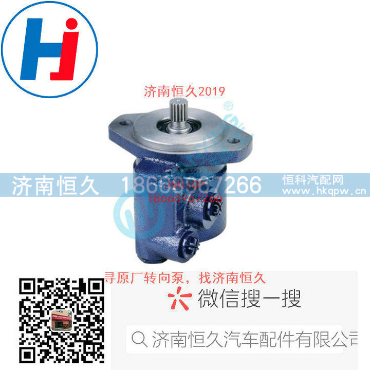 3407020-333,转向叶片泵,济南恒久汽车配件有限公司