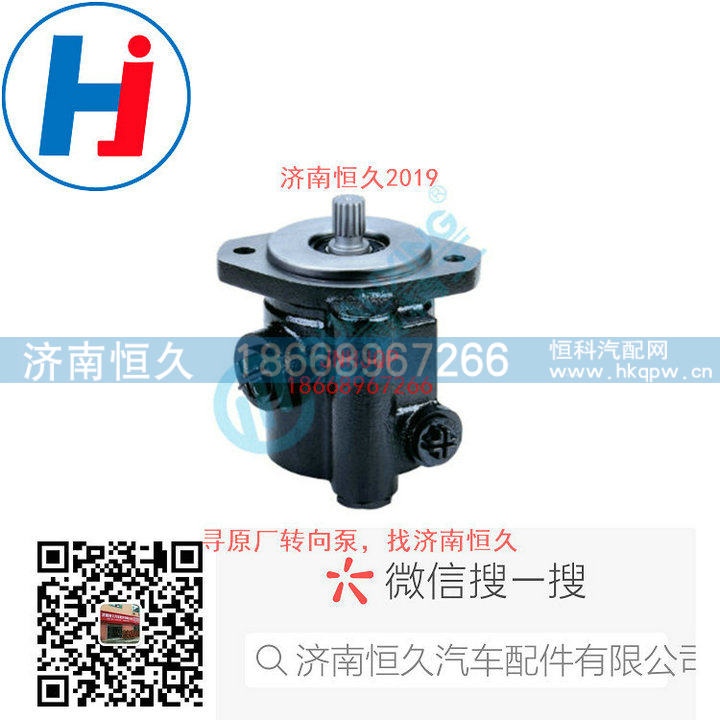 3407020-422-JH40,转向叶片泵,济南恒久汽车配件有限公司