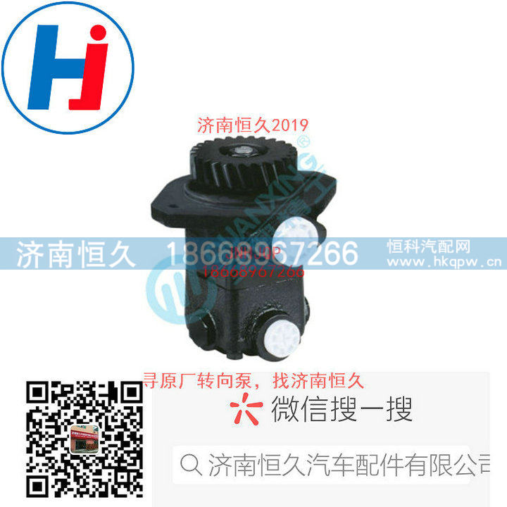 3407020-800-0377,转向叶片泵,济南恒久汽车配件有限公司