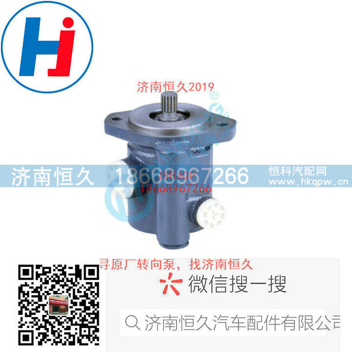 3407020-A44-J15422,转向叶片泵,济南恒久汽车配件有限公司