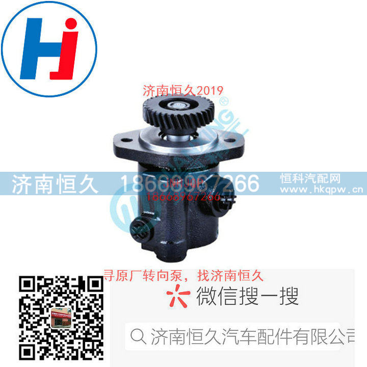 3407020-B43-503ATQ,转向叶片泵,济南恒久汽车配件有限公司