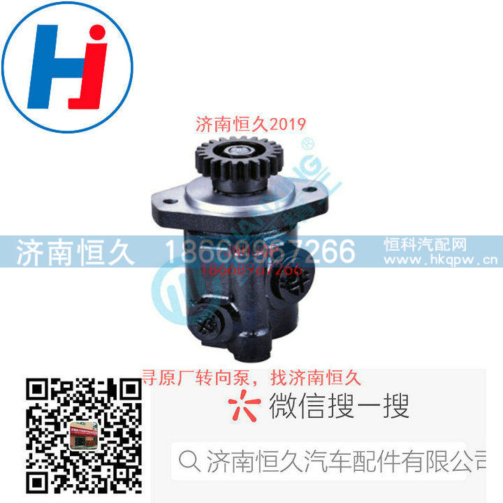 3407020BM01-740A,转向叶片泵,济南恒久汽车配件有限公司