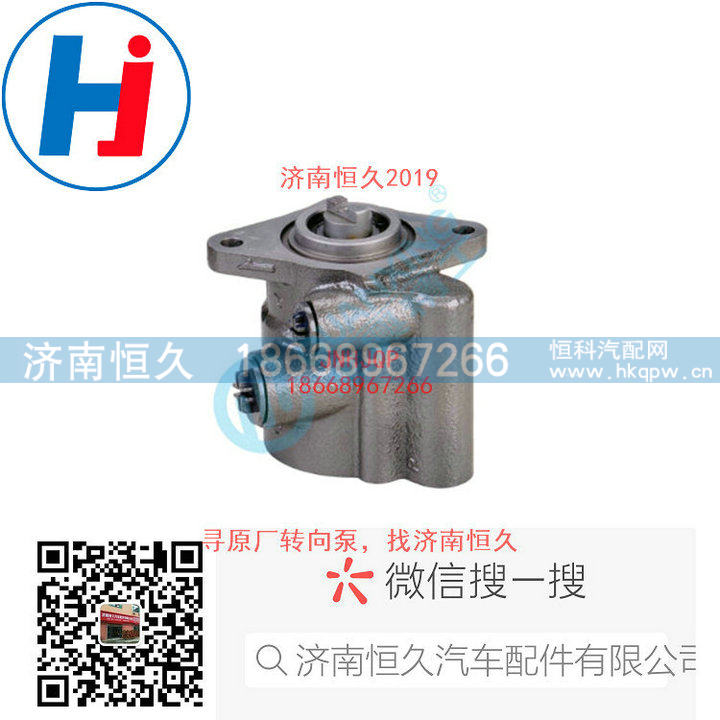 3407020-D242A,转向叶片泵,济南恒久汽车配件有限公司