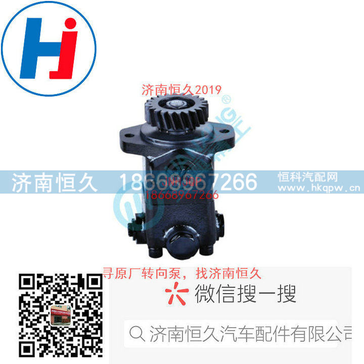 3407020-D390,转向叶片泵,济南恒久汽车配件有限公司