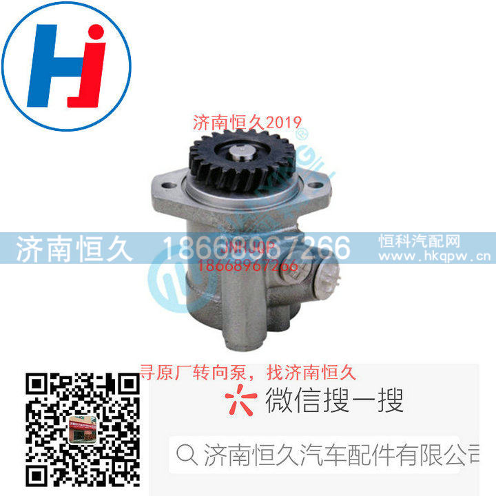 3407020-D521E,转向叶片泵,济南恒久汽车配件有限公司