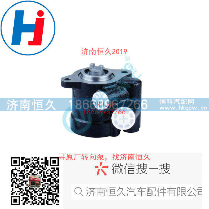 3407020-D537E,转向叶片泵,济南恒久汽车配件有限公司