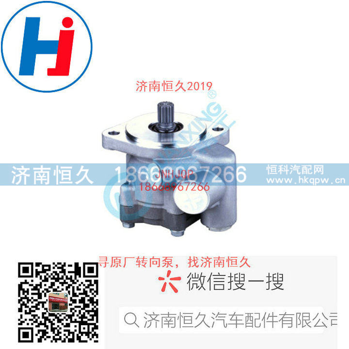 3407020-D589,转向叶片泵,济南恒久汽车配件有限公司