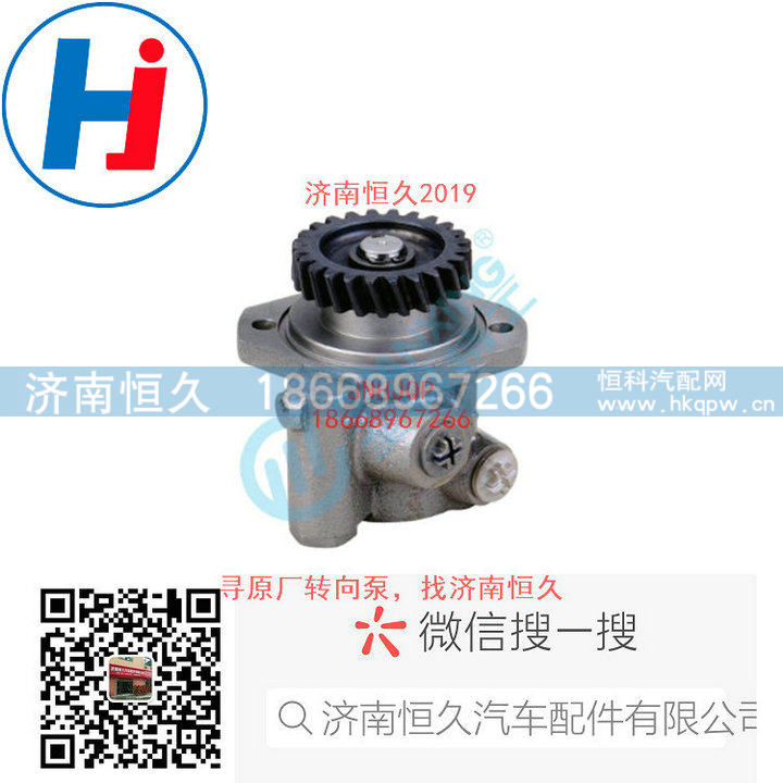 轉(zhuǎn)向葉片泵3407020-D9326/3407020-D9326