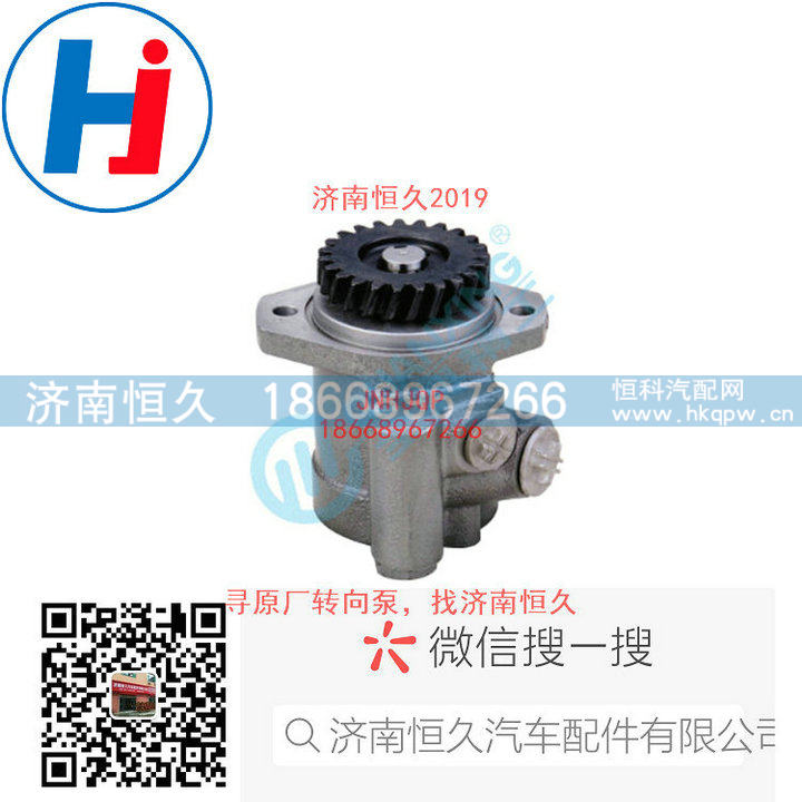 轉(zhuǎn)向葉片泵3407020-DB072/3407020-DB072
