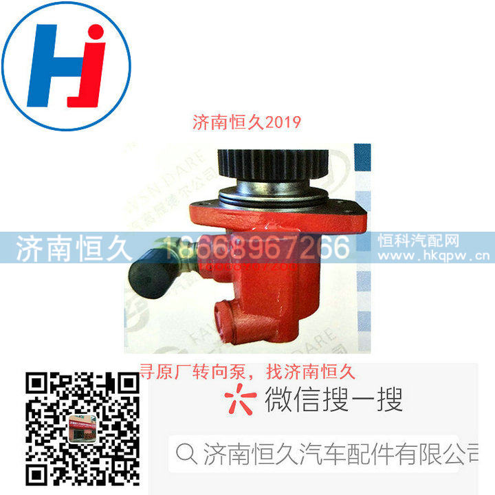 轉(zhuǎn)向葉片泵3407020-DC027/3407020-DC027