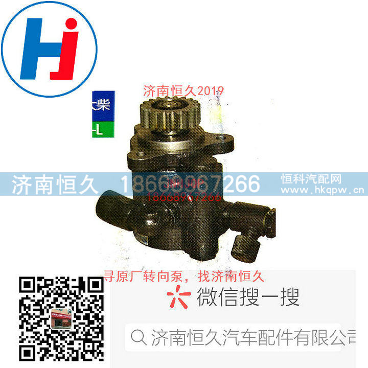 3407020-R58,转向叶片泵,济南恒久汽车配件有限公司