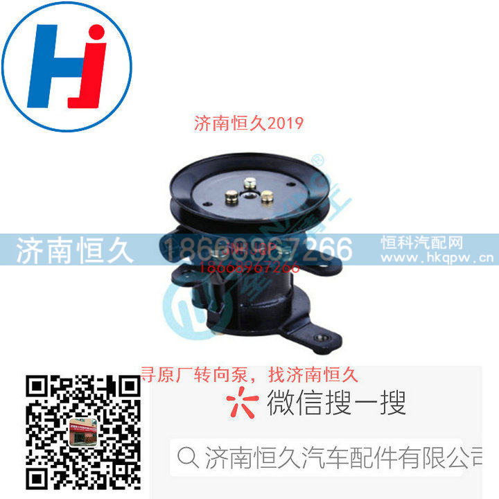 3407020-X349,转向叶片泵,济南恒久汽车配件有限公司
